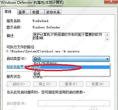 win10windows defender无法开启的解决方法