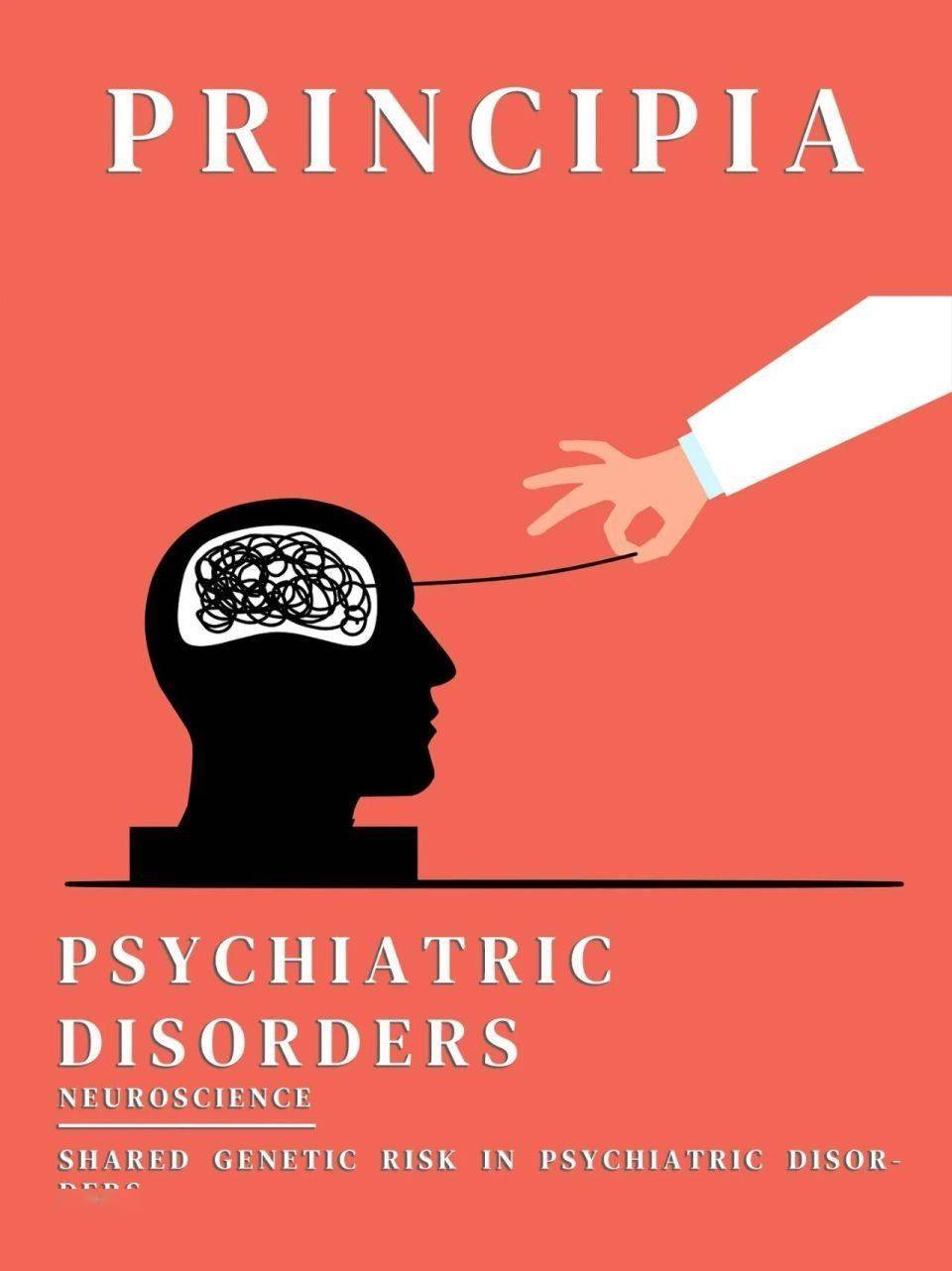 这14种精神障碍，其实可被归为5大类