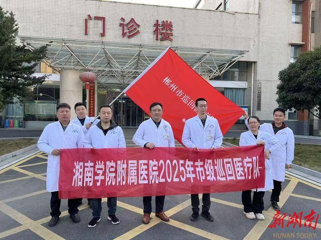 三甲力量下沉：“带不走的医疗队” 让安仁群众家门口享优质医疗