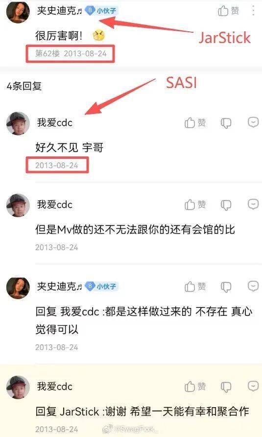 JarStick和SASI曾在十二年前交流过！