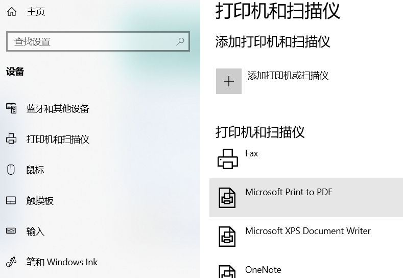 win10打印机脱机的四种处理方法