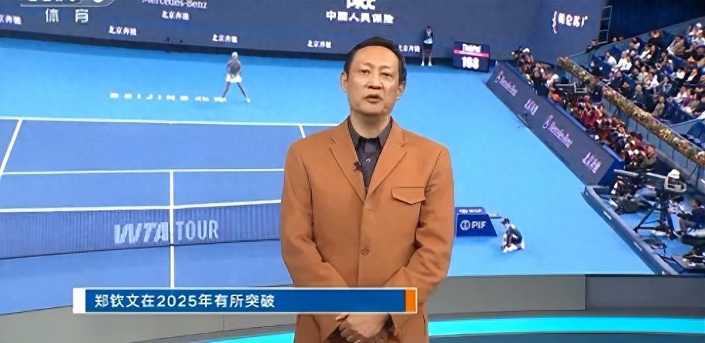 原创            央视高度夸赞郑钦文2025，有重大突破，还有没有公开过的信息