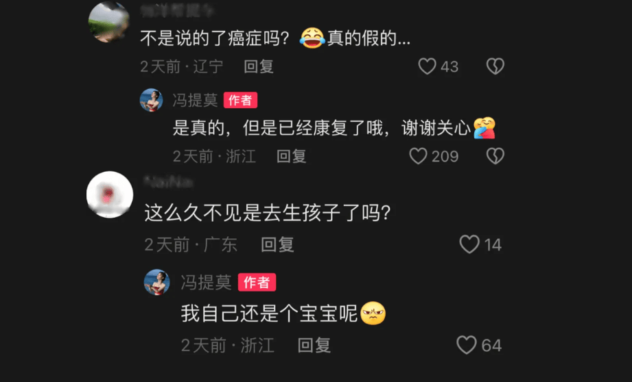 网红冯提莫停播近一年后复播，透露停播原因，称甲状腺癌复发并转移，目前身体已恢复