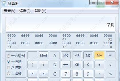 win7电脑自带计算器怎么转换进制？windows7计算器进制转换方法