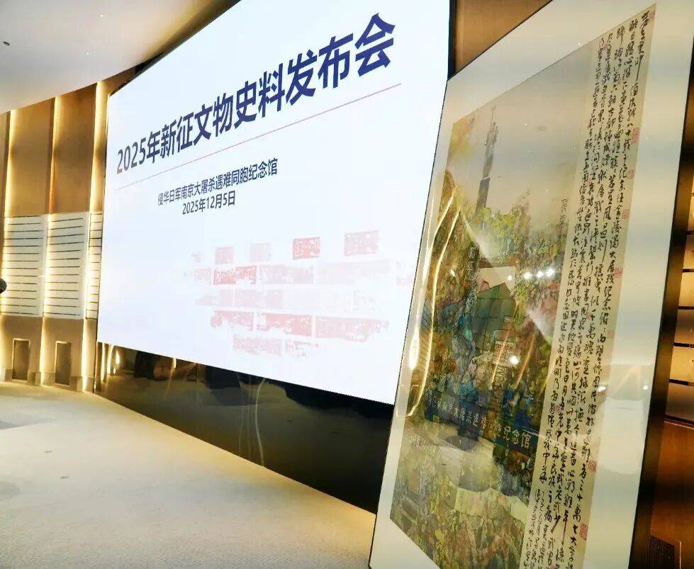 海派艺术家汪家芳向侵华日军南京大屠杀遇难同胞纪念馆捐赠《铭记》