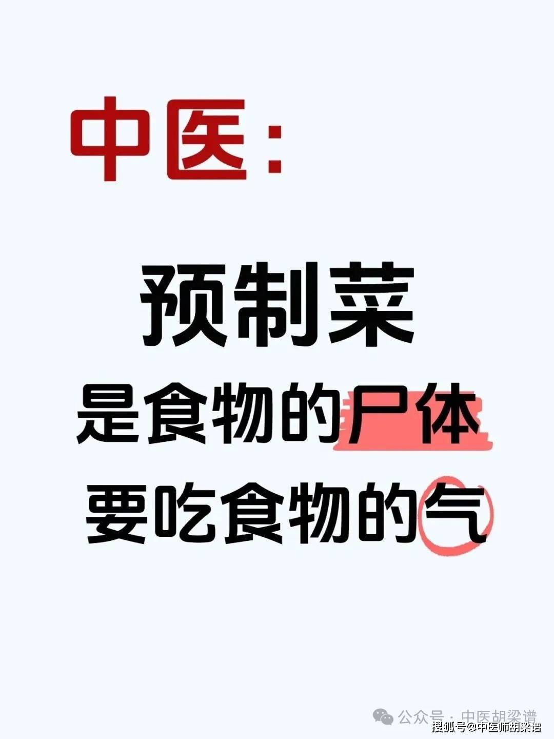 预制菜，只有热量，没有能量