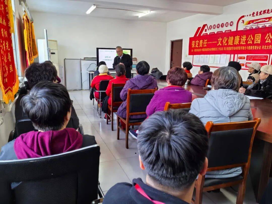健康中国行动| “保定责任”园林绿化中心健康工程为龙潭“公园家人”开展慢病预防公益文化宣讲