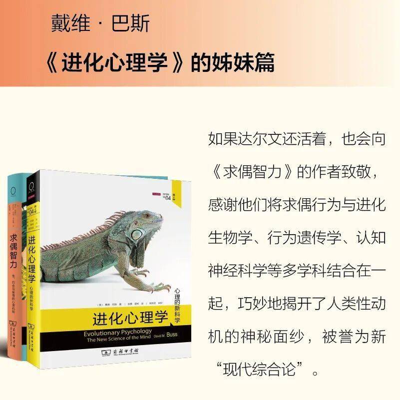 找对象不能光看脸｜新书《求偶智力》