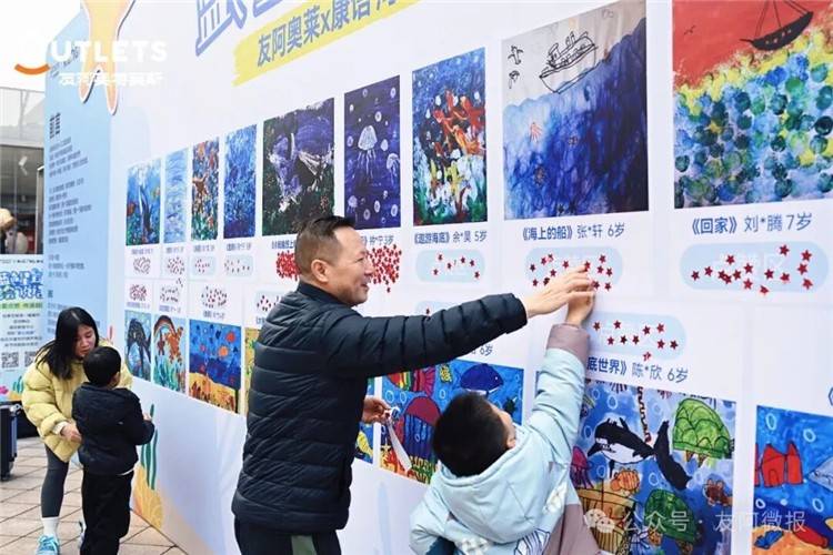 友阿奥特莱斯持续投身社会公益事业筑儿童海洋艺术梦