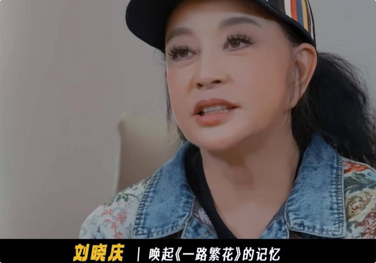 原创            从被群嘲到团宠，刘晓庆用两季综艺，打了个漂亮的翻身仗