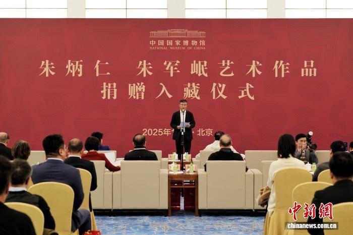 朱炳仁、朱军岷艺术作品捐赠入藏中国国家博物馆