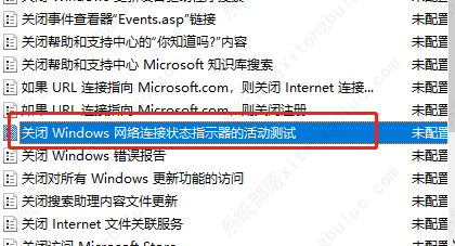 win7无internet访问权限怎么解决？