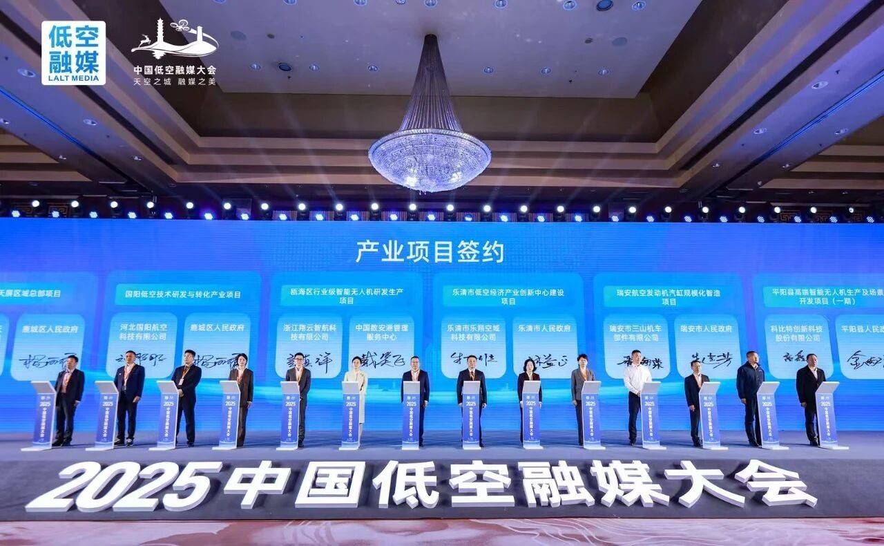 大漠大亮相首届中国低空融媒大会，开启低空视觉艺术与融媒发展新篇章