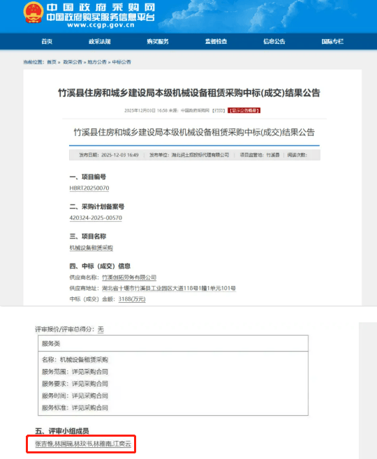 政府采购与书法比赛共用人名，偷懒式造假刷新下限|新京报快评