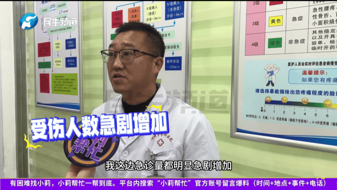 “疼疼疼！”郑州初雪后，医院急诊患者增多，医生紧急提醒→