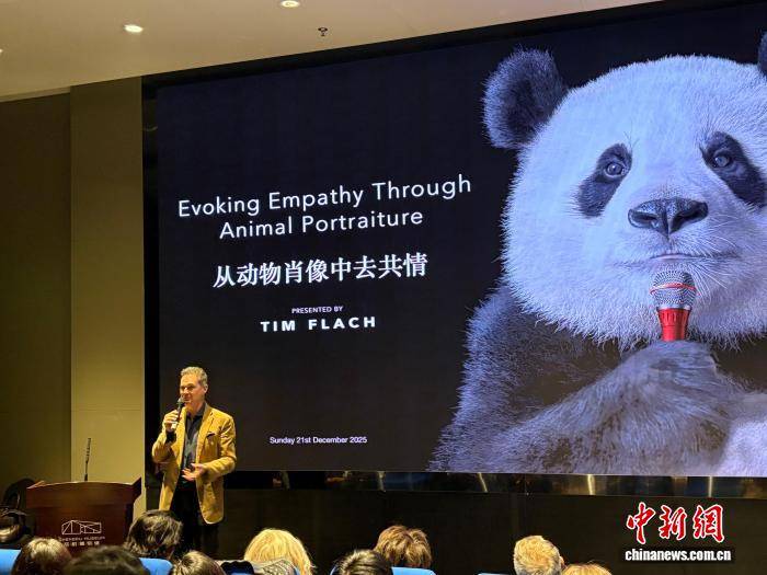 英国动物摄影艺术家在成都谈生态保护：中国经验值得借鉴