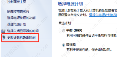 win7怎么取消自动关机？