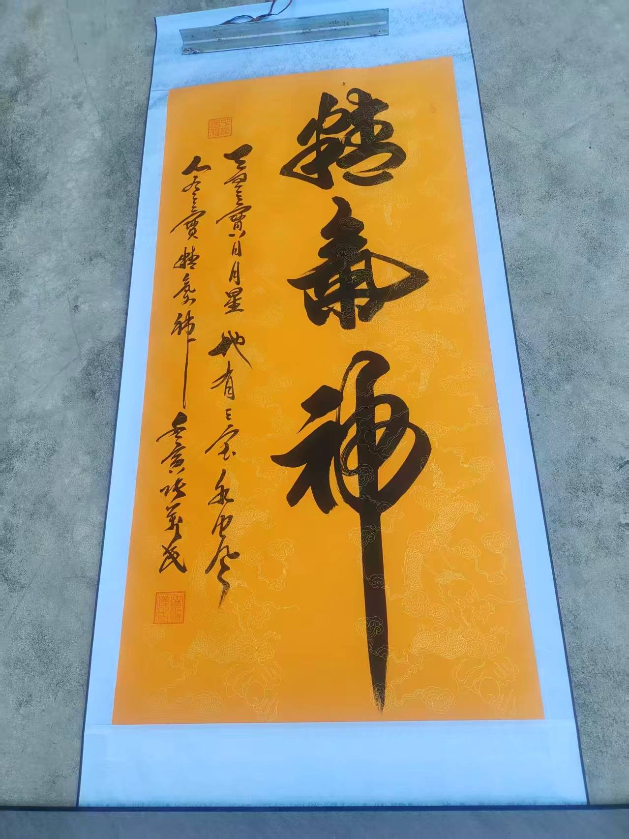 张万民书法《精气神》