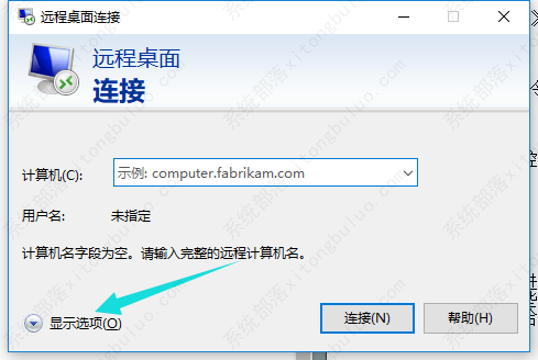 win10怎么远程控制别人电脑？win10自带远程连接使用教程