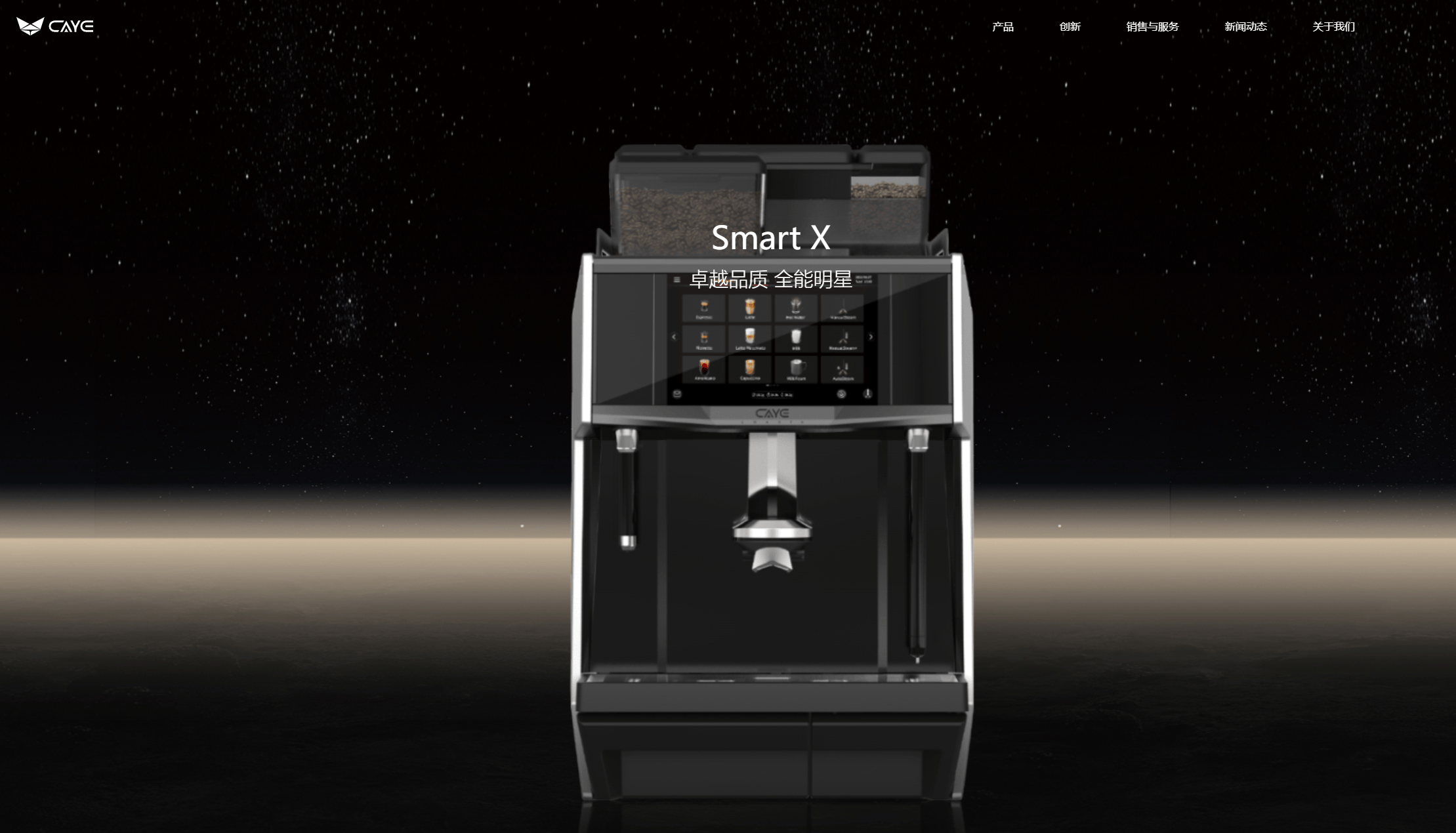 2025办公室自助咖啡机连锁品牌、咖啡馆、西餐厅、酒店大堂、公司茶水间商用咖啡机推荐