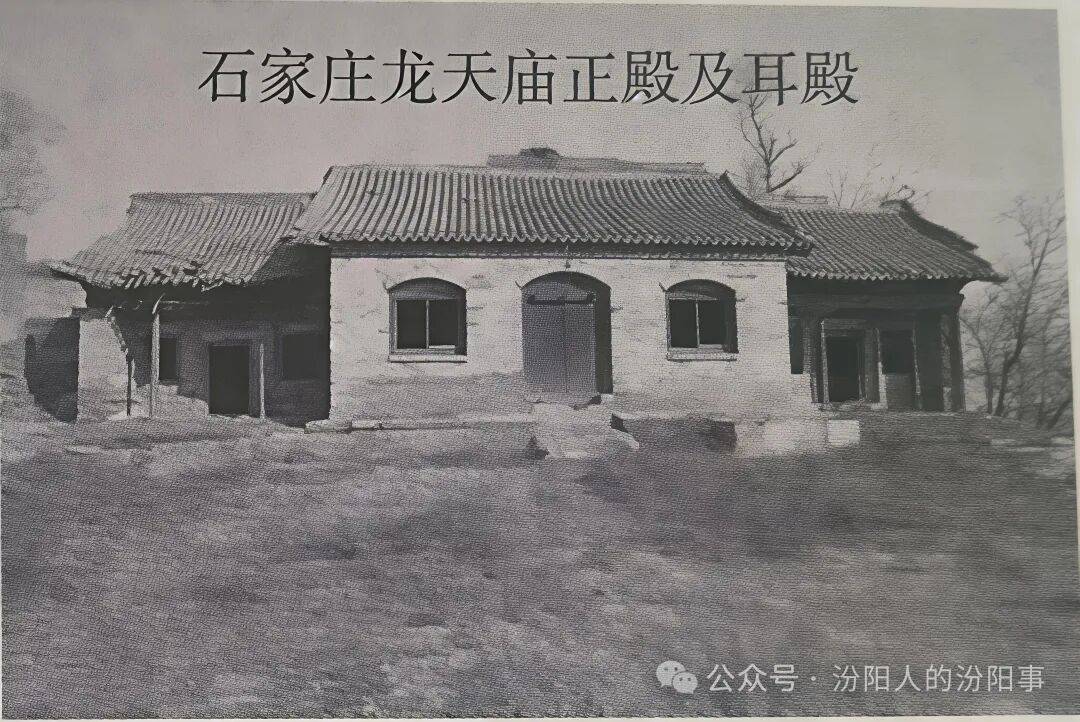 【文物鉴赏】汾阳石家庄村龙天庙