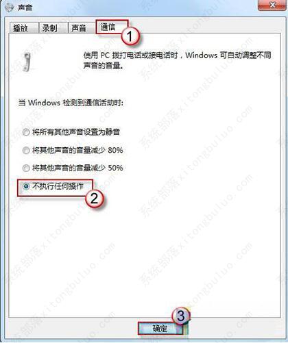 win7电脑声音忽大忽小怎么调？电脑音量一会大一会小的解决方法