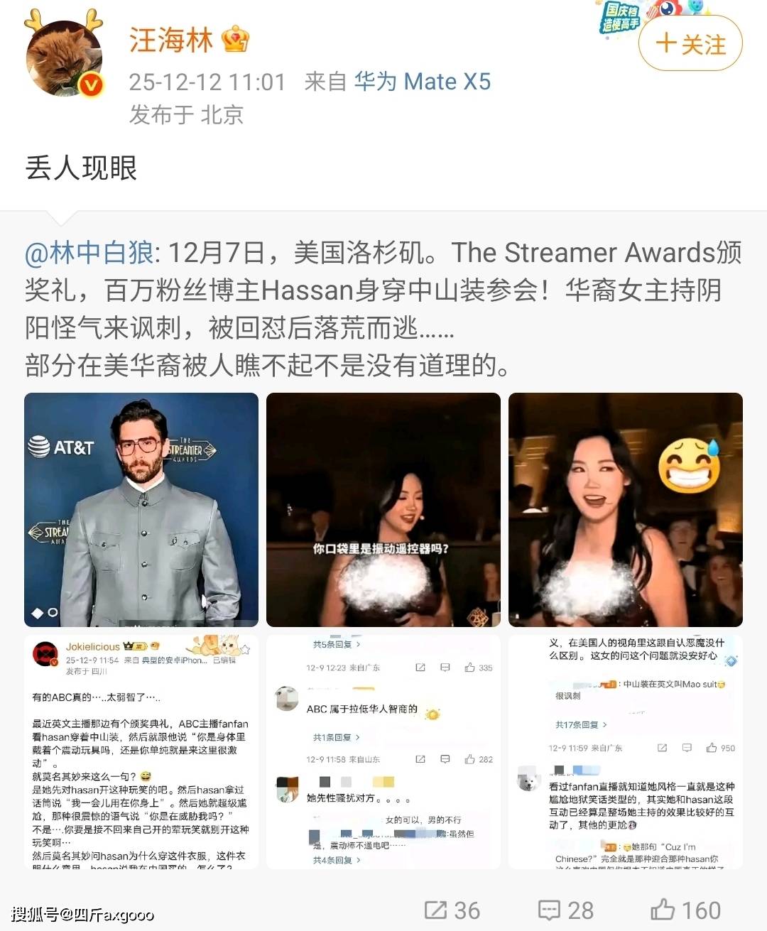 原创            华裔女主持阴阳怪气中山装，遭外网博主回怼，编剧汪海林怒斥丢人