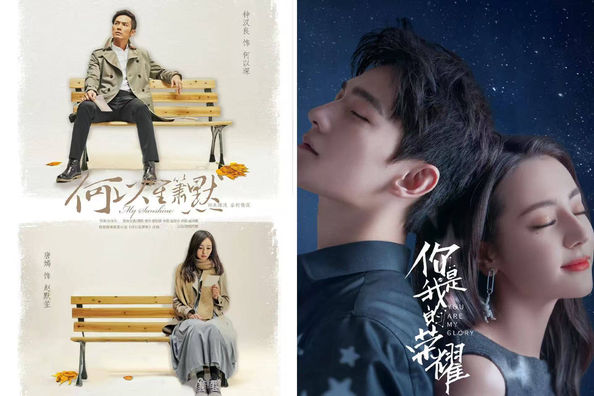 宋威龙赵今麦《骄阳似我》播出，顾漫IP能再成爆款吗？