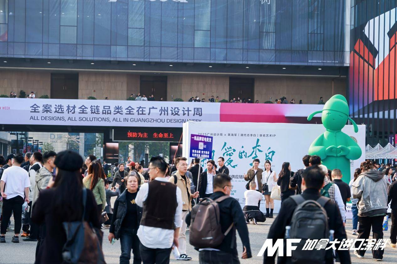 刘孜X孙大勇联袂策展，共绘人文色彩|加拿大MF涂料沉浸式色彩艺术展引爆2025广州设计周！