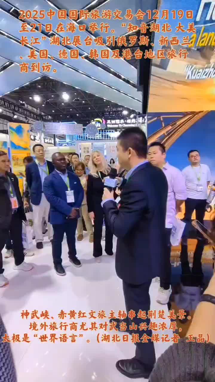 旅交会上太极成为