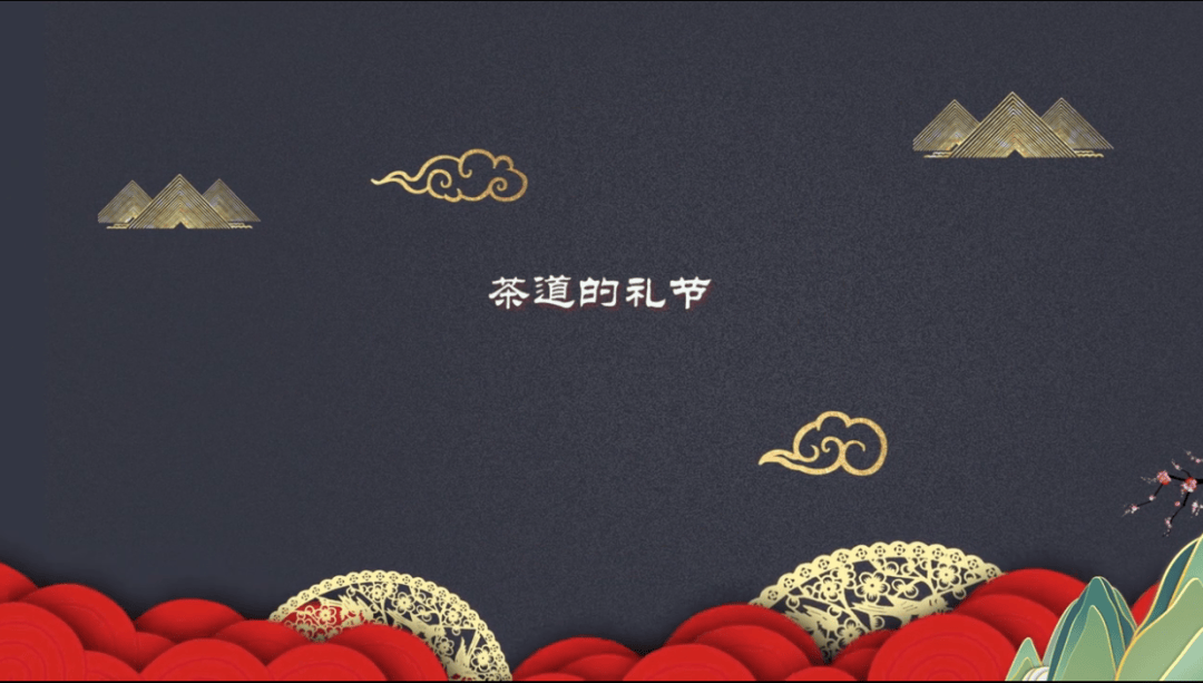 【百馆万场 赣鄱共享】景图课堂 | 职场技能：茶道的礼节