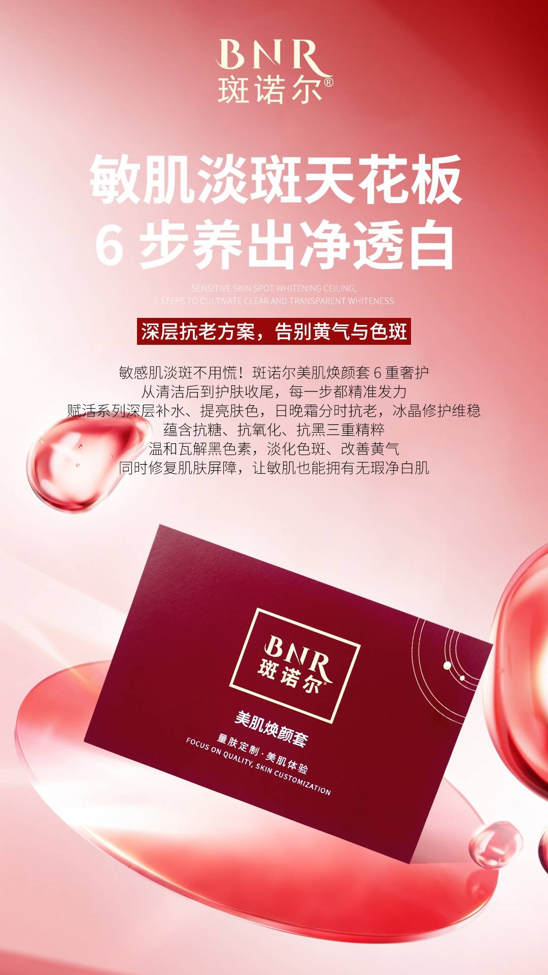 美业黑马横空出世！斑诺尔引爆四川美容院，全网打卡潮停不下来