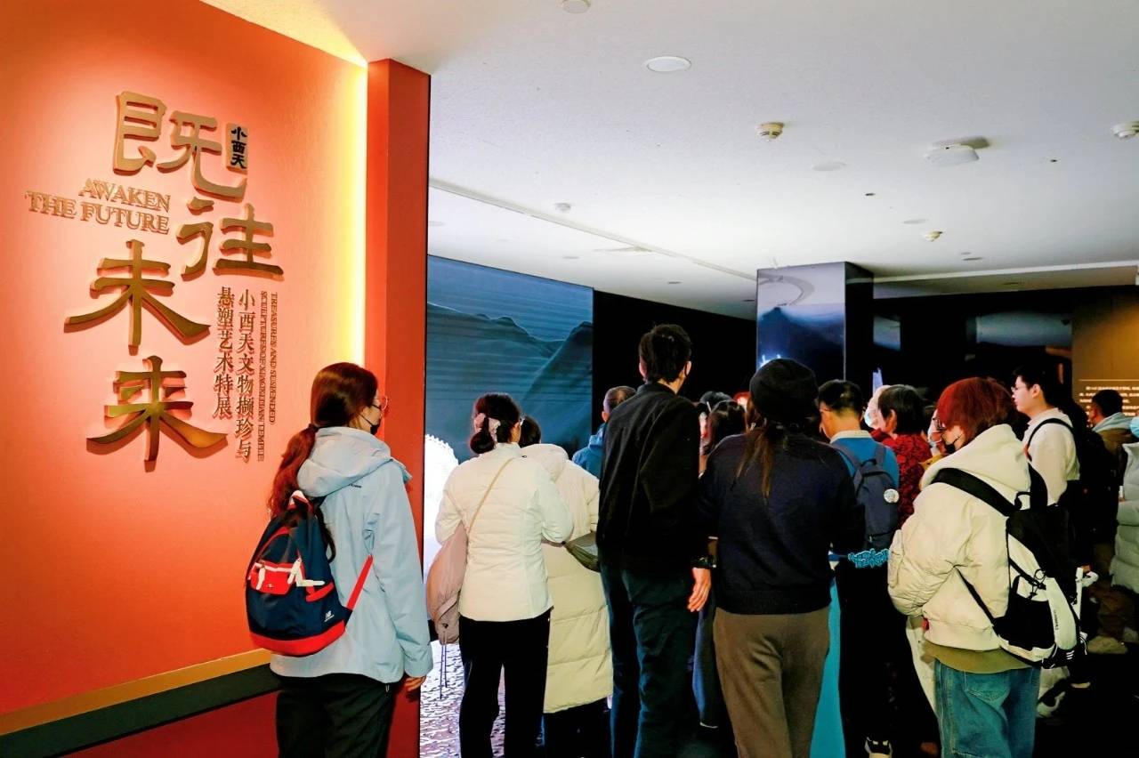 “既往未来——小西天文物撷珍与悬塑艺术特展”在国家典籍博物馆开展