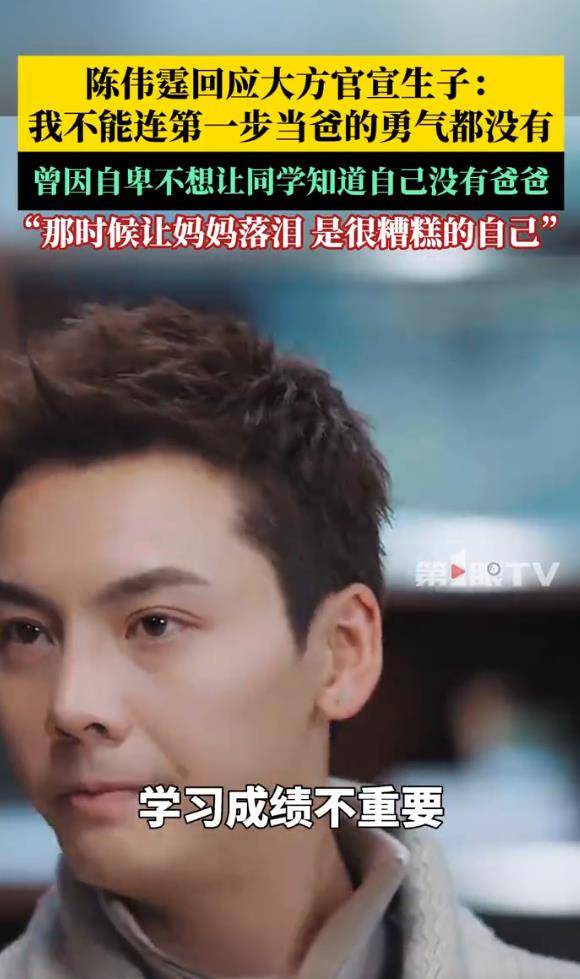 原创            陈伟霆说有了孩子让他“重新活一遍”，坦言：孩子学习成绩不重要