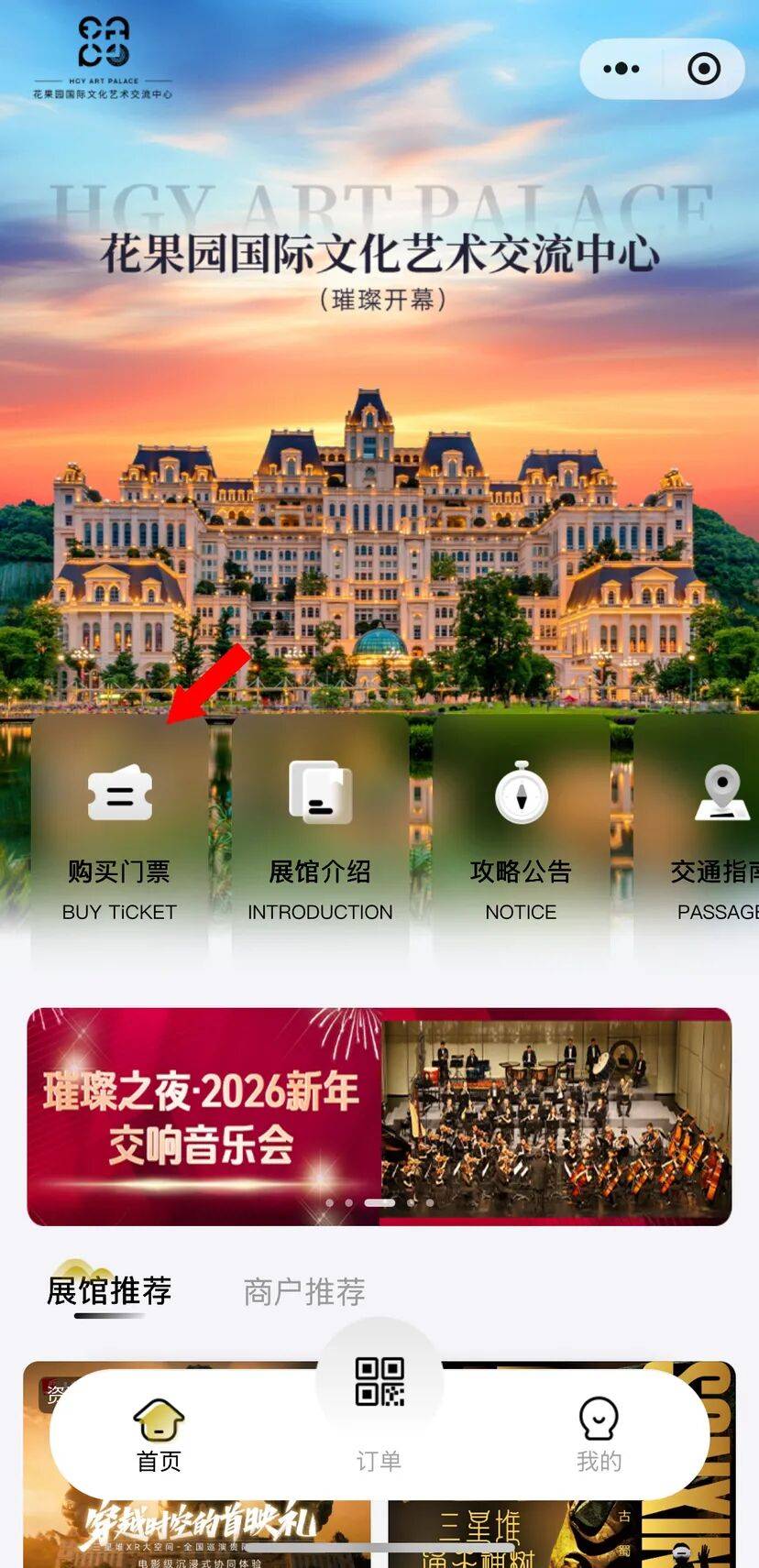 花果园国际文化艺术交流中心，12月31日开放！