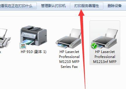 win10打印机脱机的四种处理方法