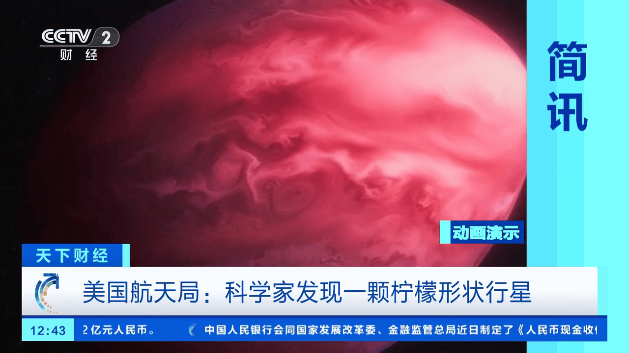 科学家发现一颗柠檬状“钻石行星”，大气成分颠覆人类理论认知
