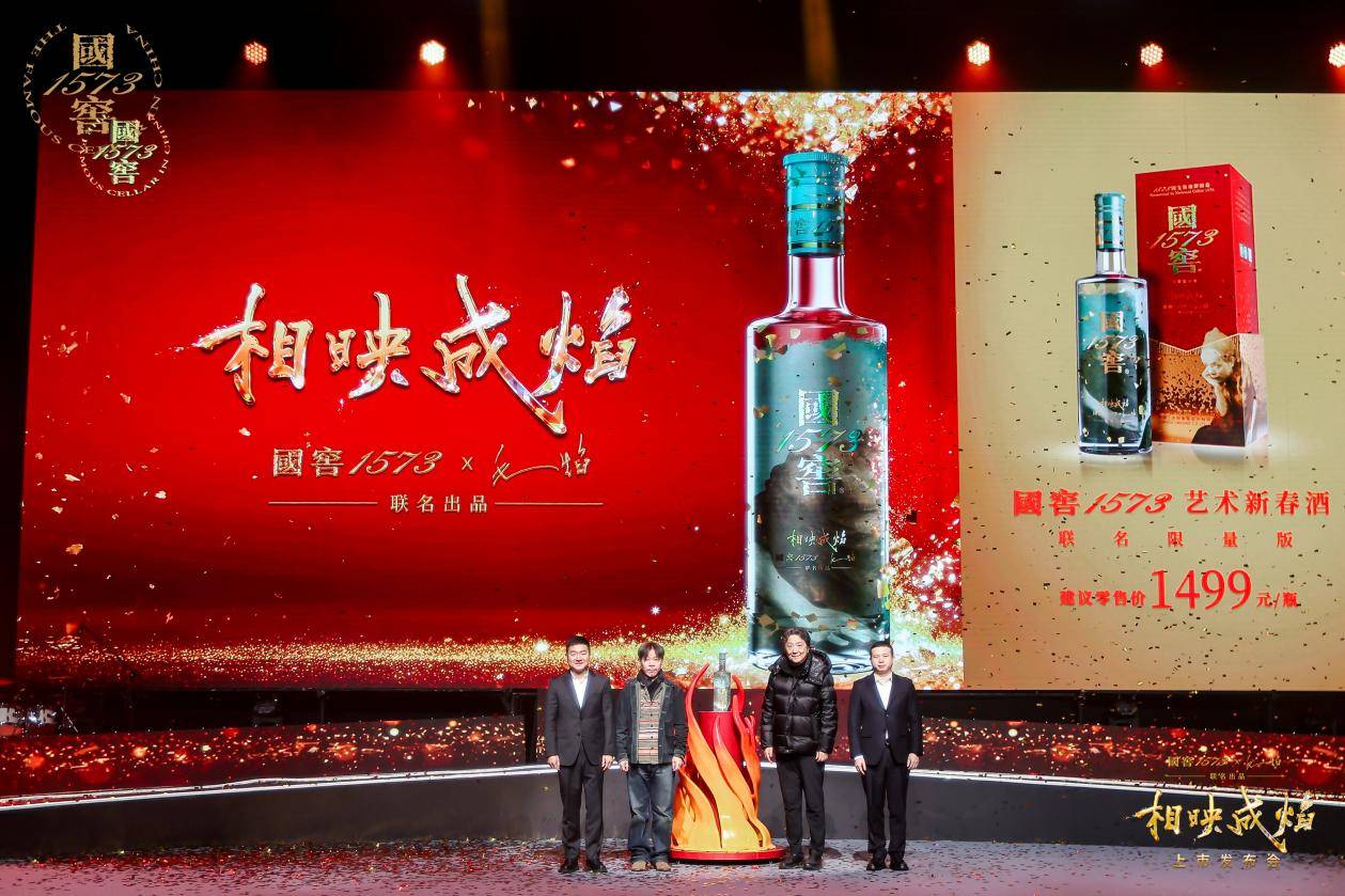 百年浓香+当代艺术，这是独属于国窖1573的文化密钥