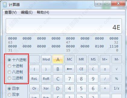 win7电脑自带计算器怎么转换进制？windows7计算器进制转换方法