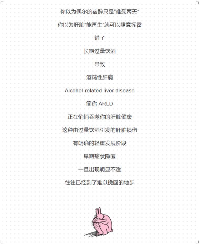 酒对肝脏的危害有多大？看完酒精性肝病的3个发展阶段，你就懂了！