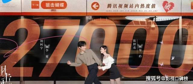 原创            周柯宇《狙击蝴蝶》爆红后商务报价飙升20万，网友讽刺，你爸老赖4.5亿谁还？