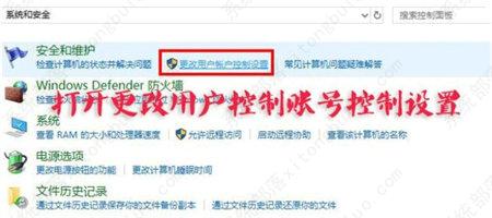 win10快捷方式怎么去掉盾牌权限？