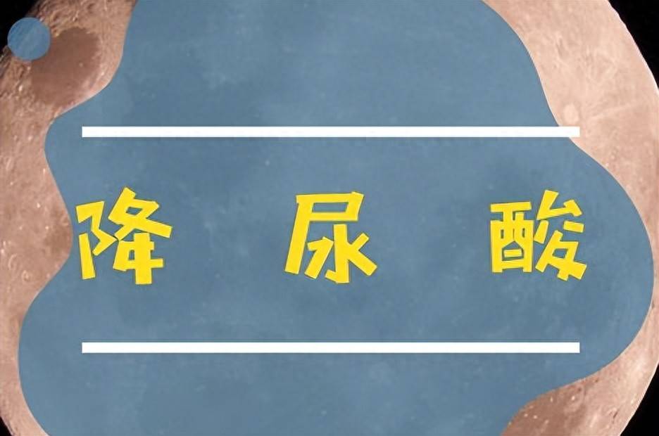 原创            高尿酸年轻患者越来越多，这些误区别犯了，日常注意饮食