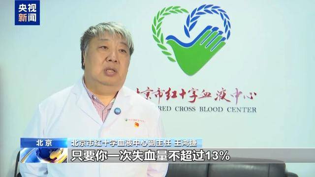 最新公告：拟延长至65岁！为何延长年龄和缩短献血间隔期？