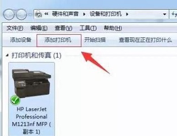 win10打印机脱机的四种处理方法