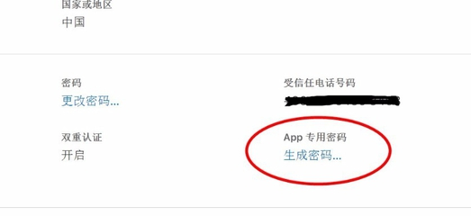 win10日历怎么同步iphone？win10日历同步到iphone图文教程