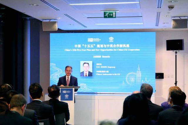 中英工商界聚焦中国“十五五”规划 共议合作新机遇