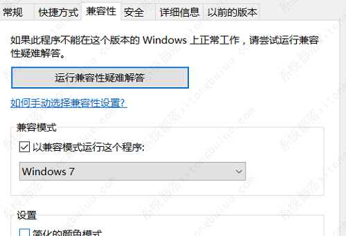 win10古剑奇谭3已停止工作怎么办？