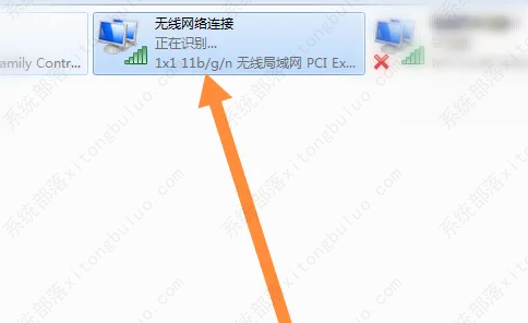 win7无线功能怎么开启？win7无线功能开启方法