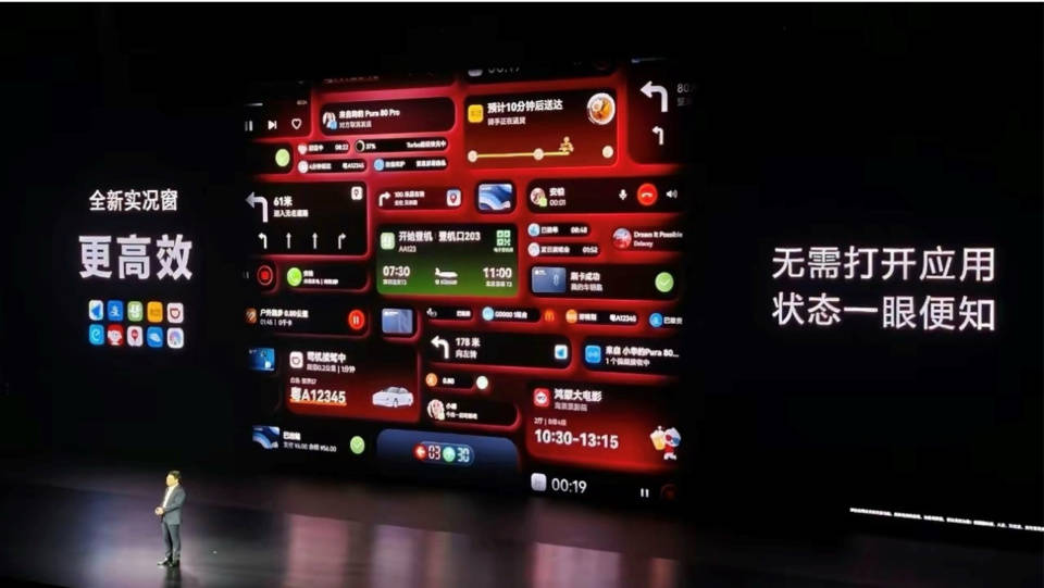 化繁为简的艺术：解读HarmonyOS 6的实况窗与手势交互如何重塑操作逻辑